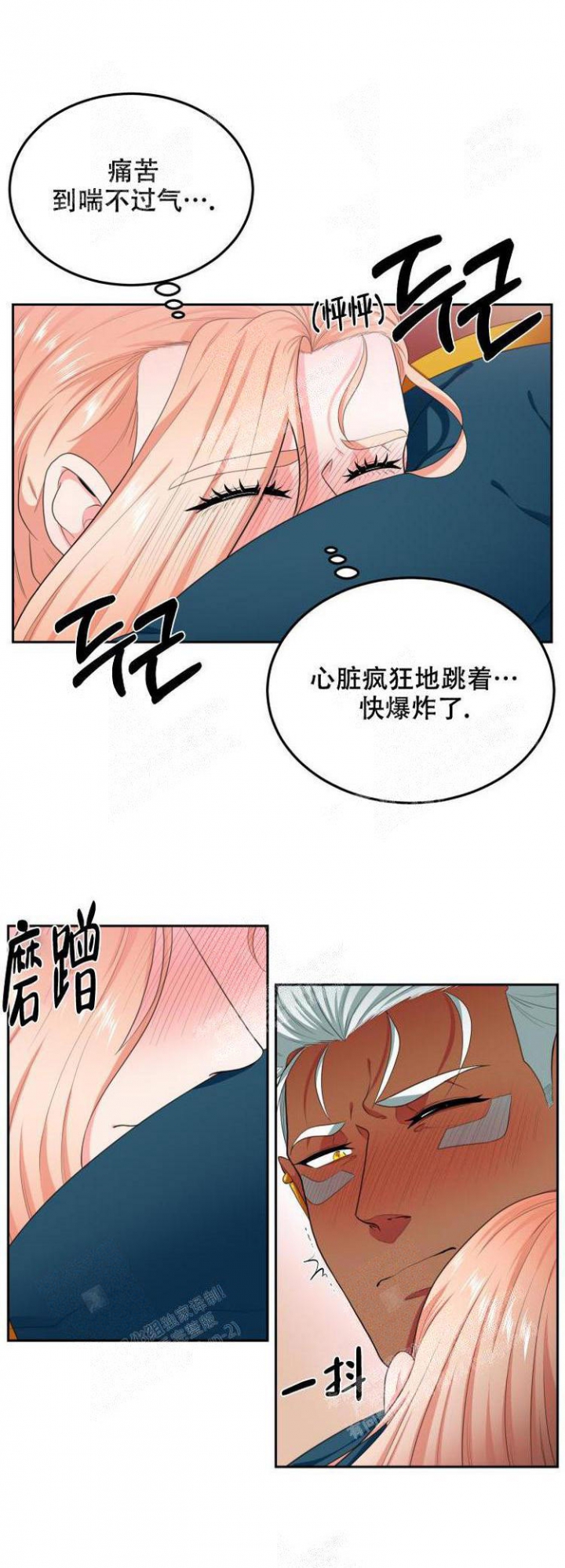 《在我的沙漠里》漫画最新章节第50话免费下拉式在线观看章节第【7】张图片