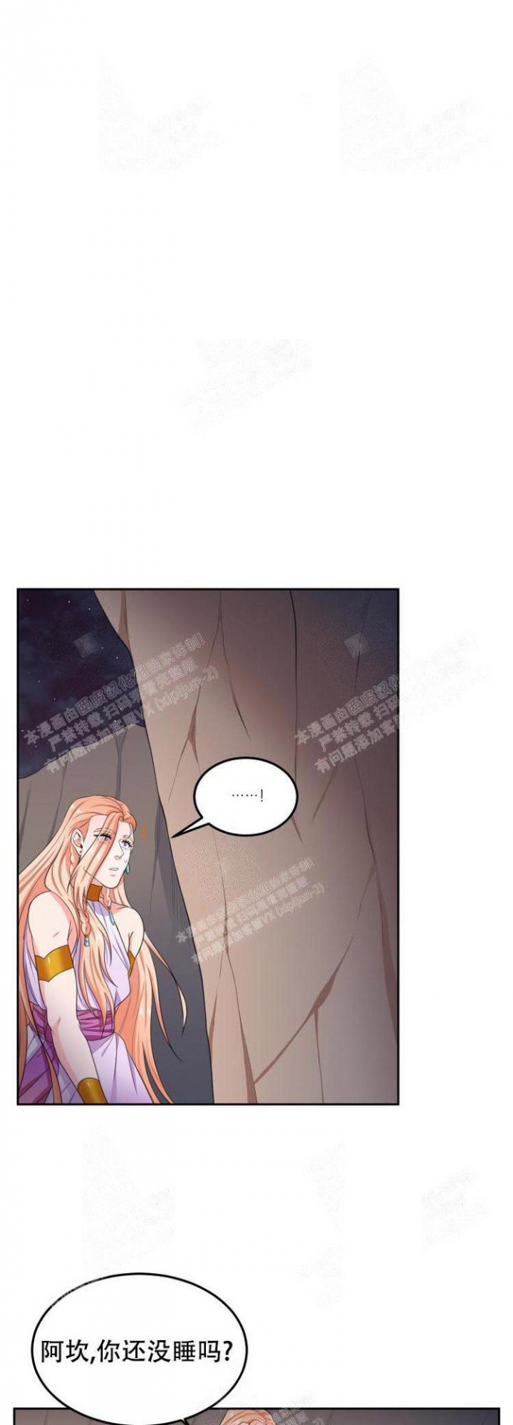 《在我的沙漠里》漫画最新章节第38话免费下拉式在线观看章节第【9】张图片