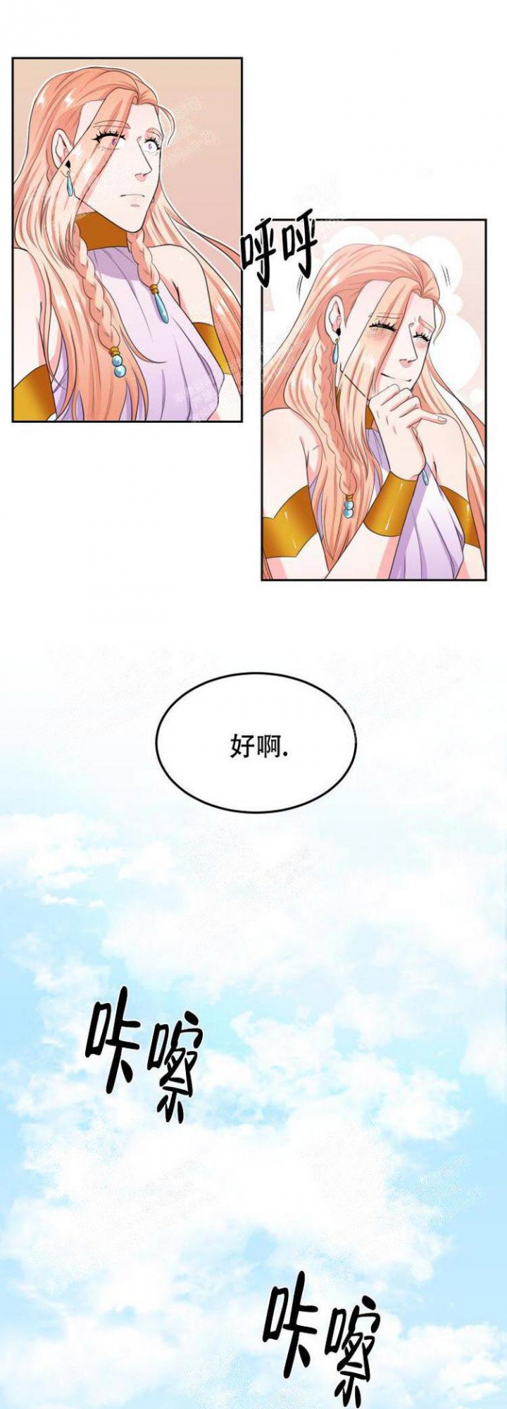 《在我的沙漠里》漫画最新章节第29话免费下拉式在线观看章节第【7】张图片