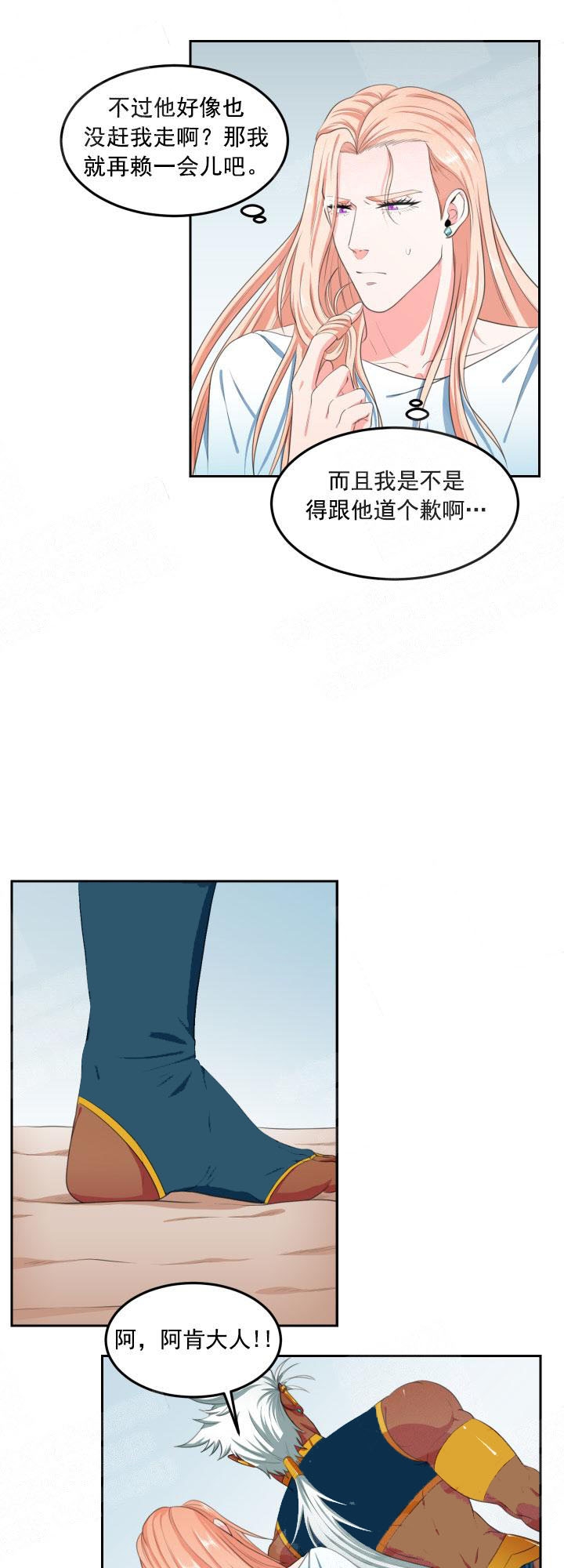 《在我的沙漠里》漫画最新章节第10话免费下拉式在线观看章节第【8】张图片