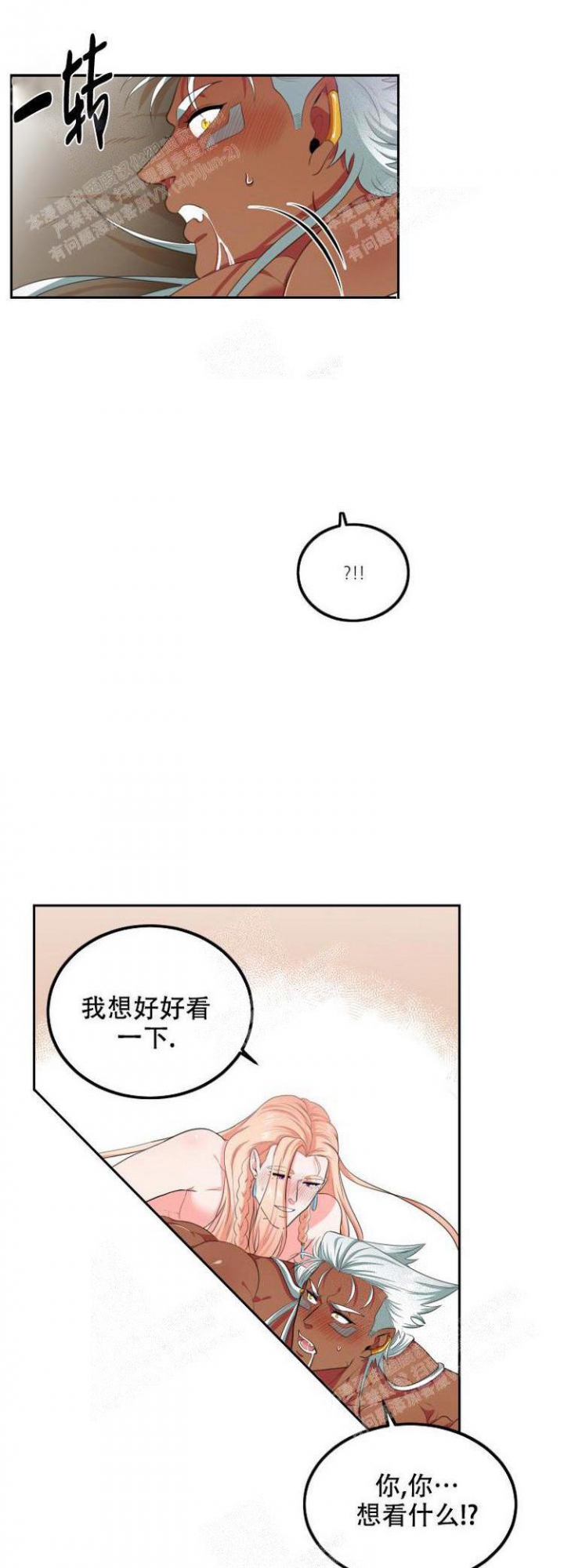 《在我的沙漠里》漫画最新章节第51话免费下拉式在线观看章节第【13】张图片