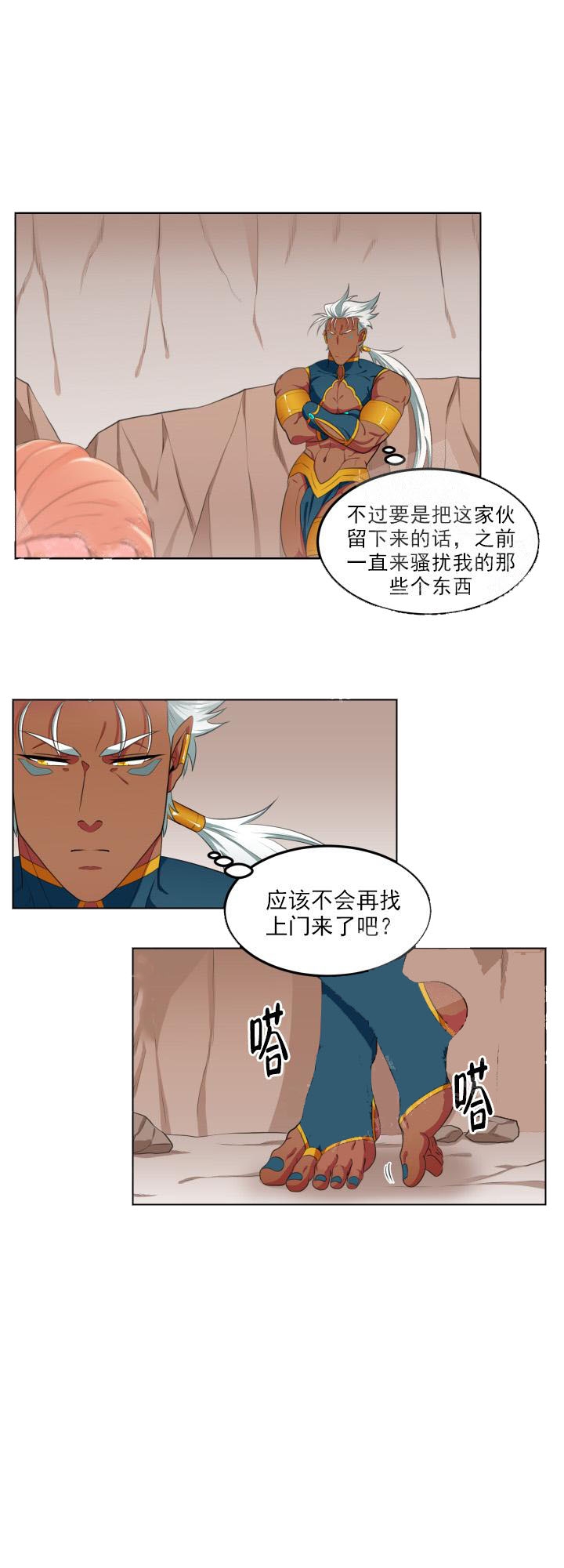 《在我的沙漠里》漫画最新章节第11话免费下拉式在线观看章节第【7】张图片