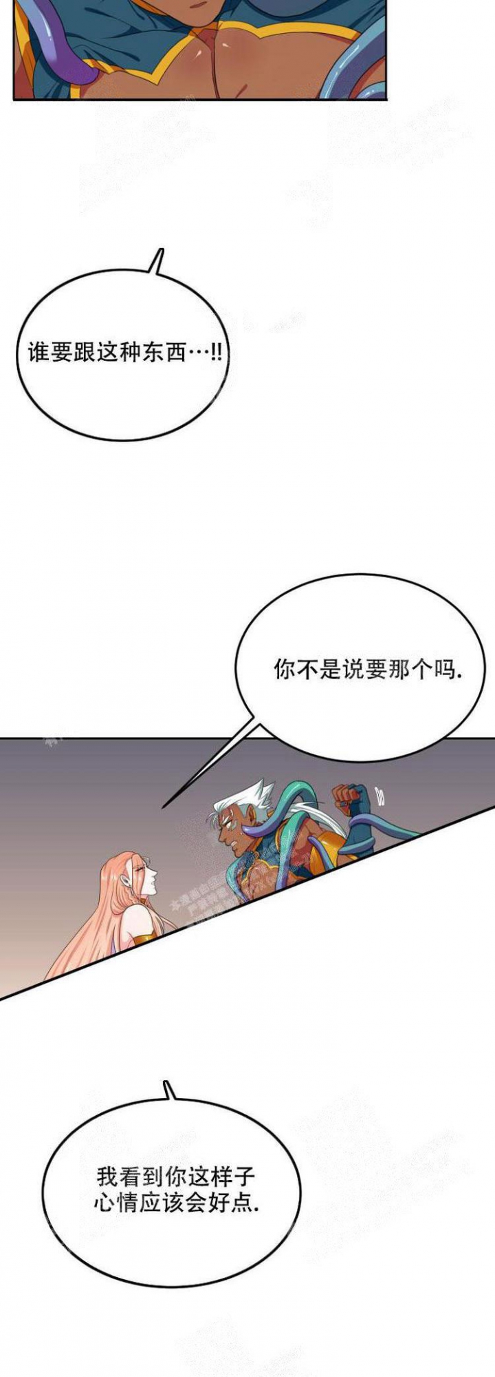 《在我的沙漠里》漫画最新章节第39话免费下拉式在线观看章节第【9】张图片