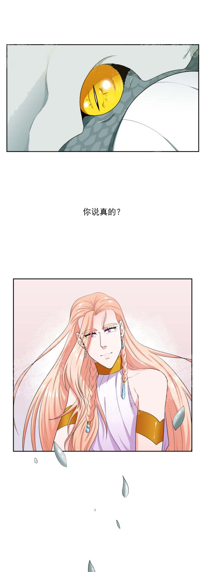 《在我的沙漠里》漫画最新章节第28话免费下拉式在线观看章节第【10】张图片