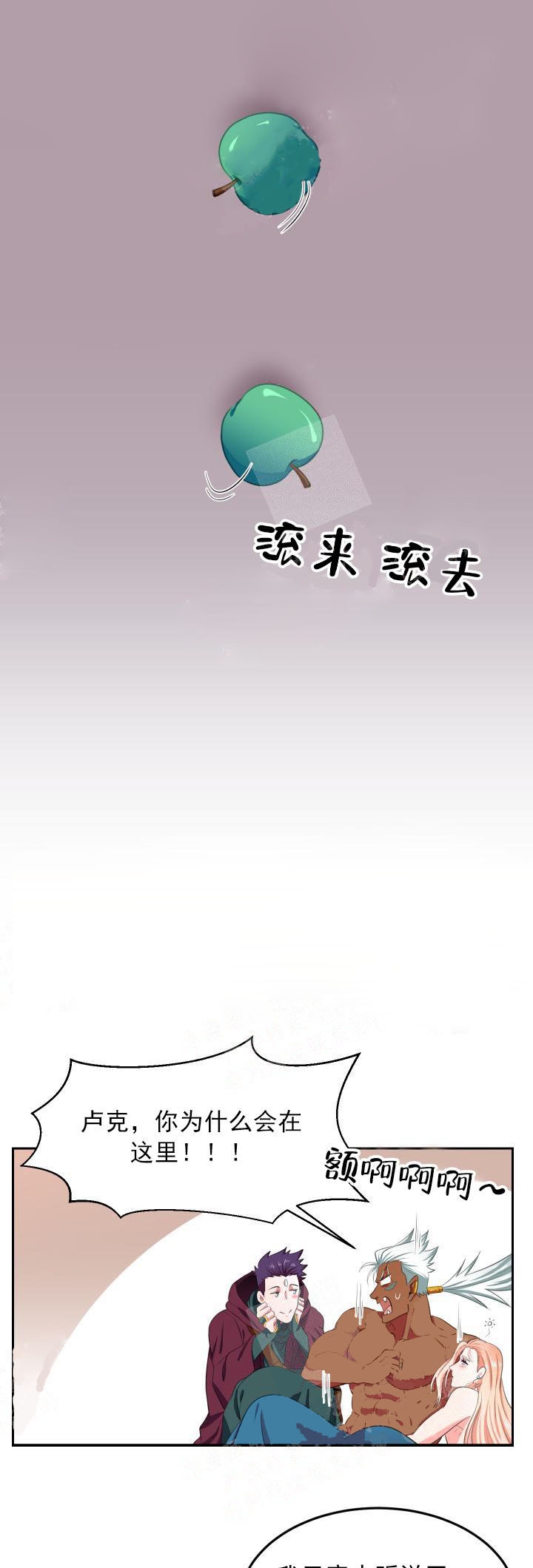 《在我的沙漠里》漫画最新章节第17话免费下拉式在线观看章节第【8】张图片