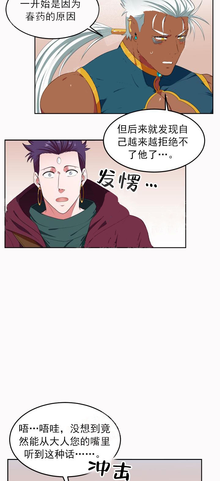 《在我的沙漠里》漫画最新章节第18话免费下拉式在线观看章节第【4】张图片