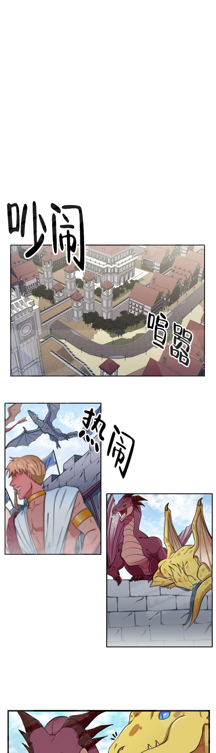 《在我的沙漠里》漫画最新章节第2话免费下拉式在线观看章节第【3】张图片