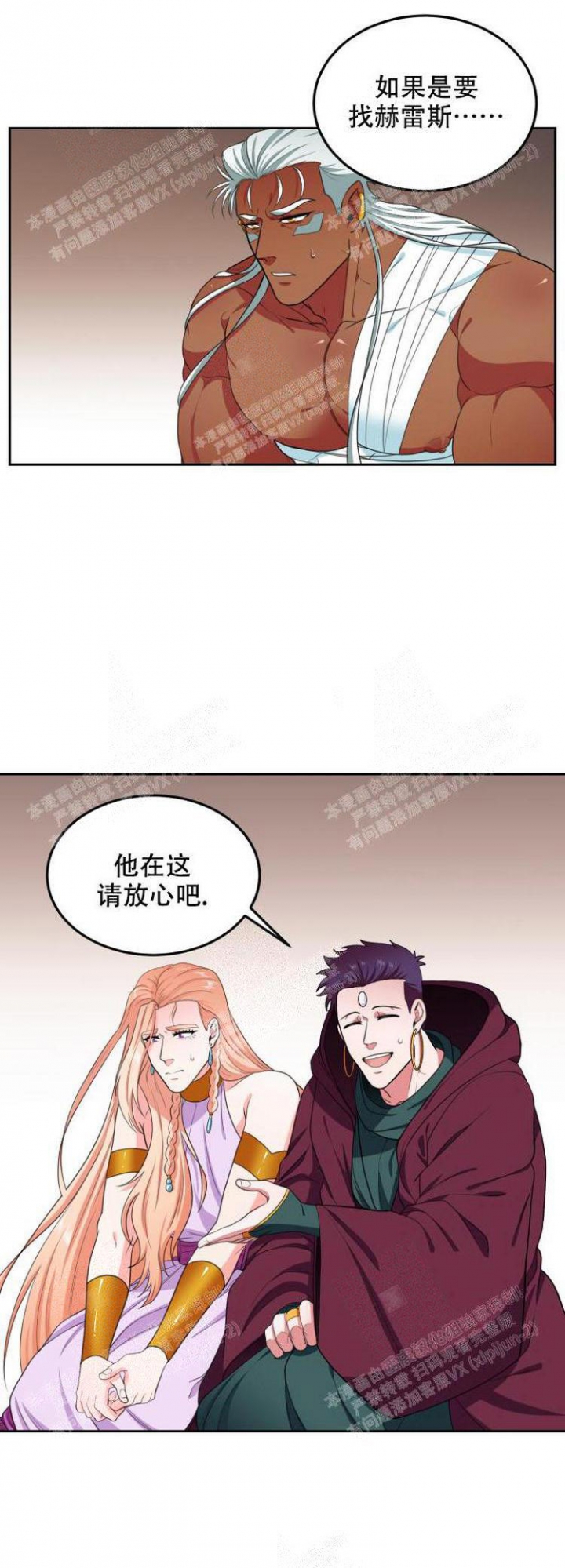 《在我的沙漠里》漫画最新章节第63话免费下拉式在线观看章节第【14】张图片