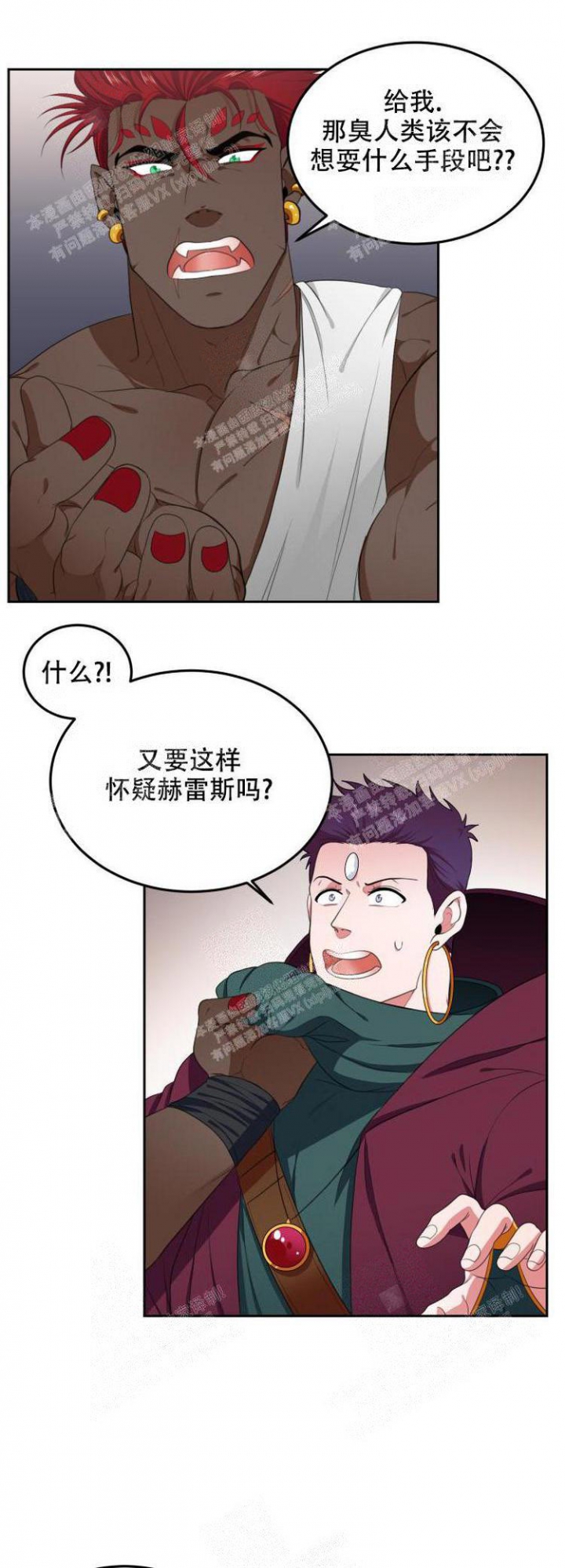 《在我的沙漠里》漫画最新章节第49话免费下拉式在线观看章节第【3】张图片