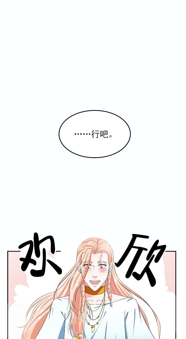 《在我的沙漠里》漫画最新章节第19话免费下拉式在线观看章节第【8】张图片