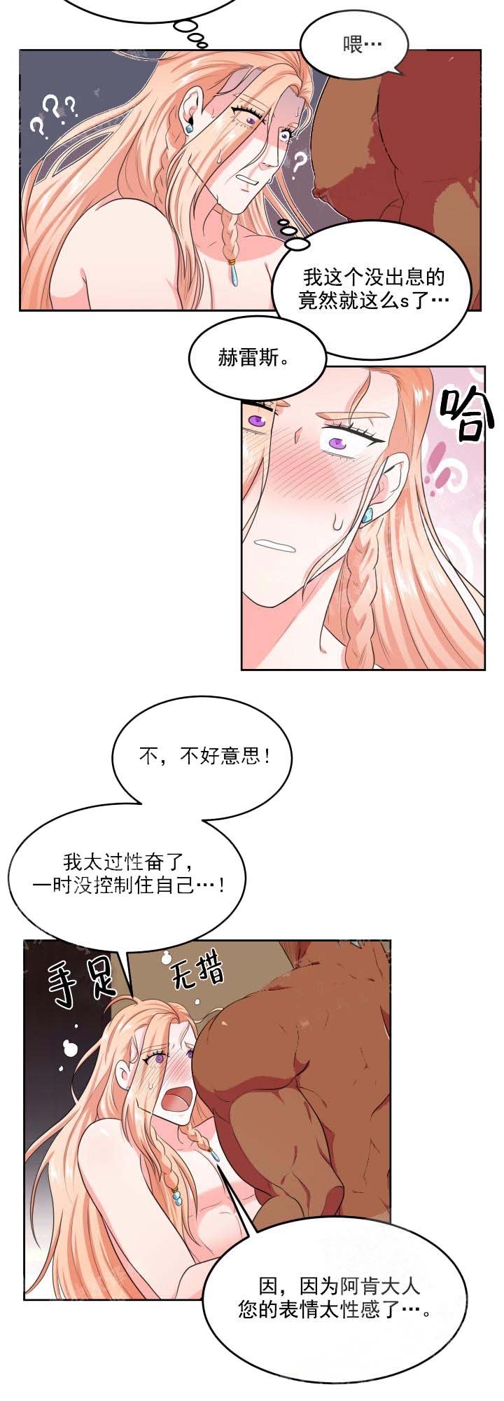 《在我的沙漠里》漫画最新章节第24话免费下拉式在线观看章节第【11】张图片