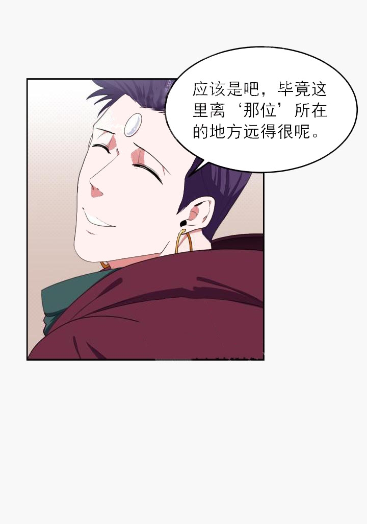 《在我的沙漠里》漫画最新章节第18话免费下拉式在线观看章节第【11】张图片