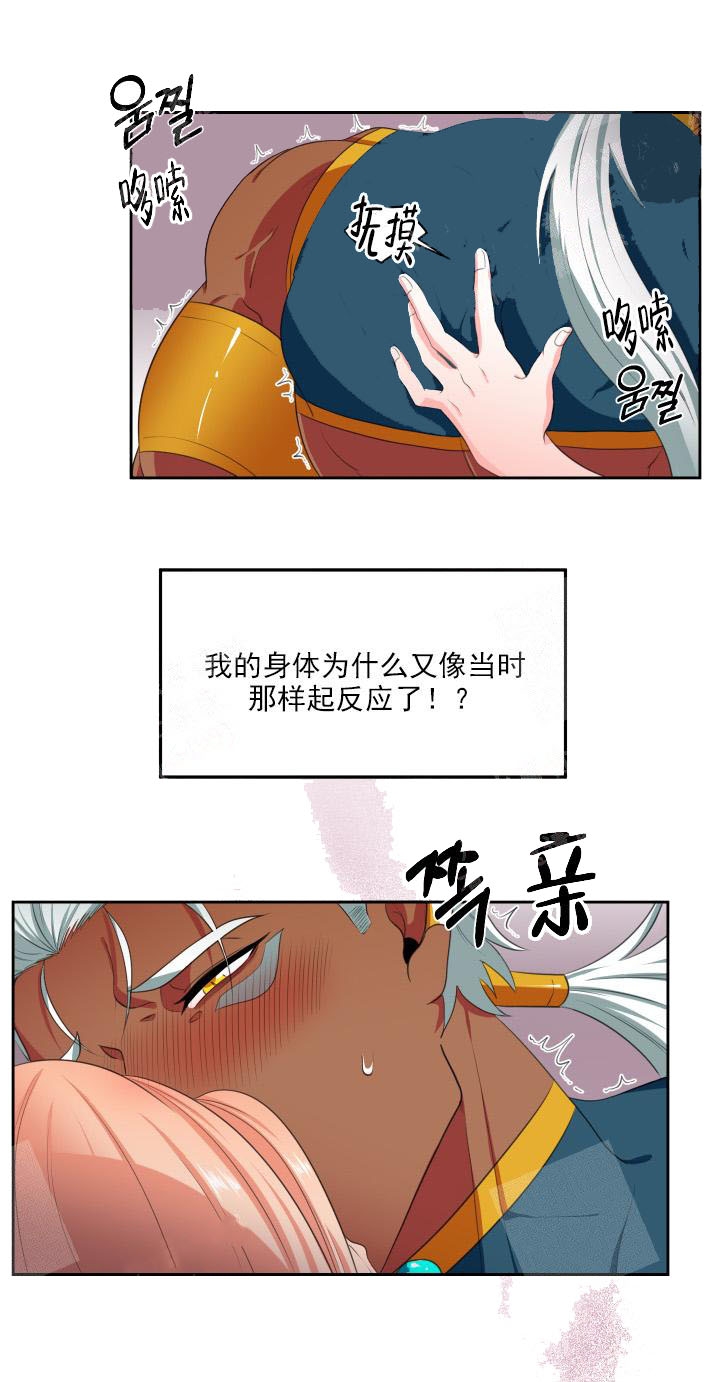 《在我的沙漠里》漫画最新章节第14话免费下拉式在线观看章节第【7】张图片