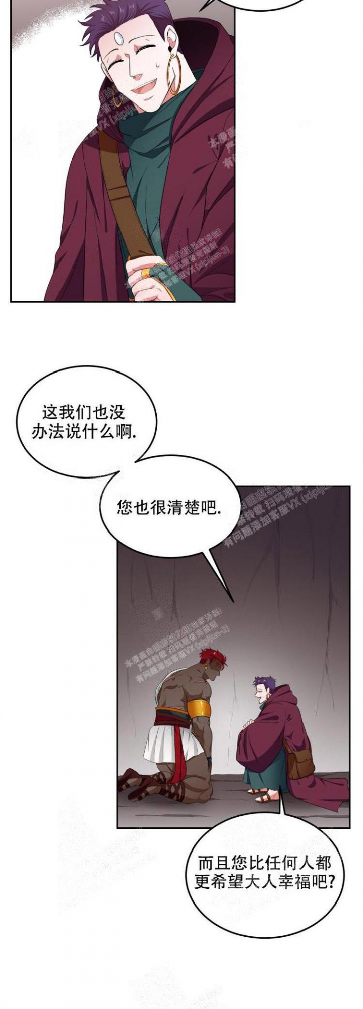 《在我的沙漠里》漫画最新章节第54话免费下拉式在线观看章节第【4】张图片