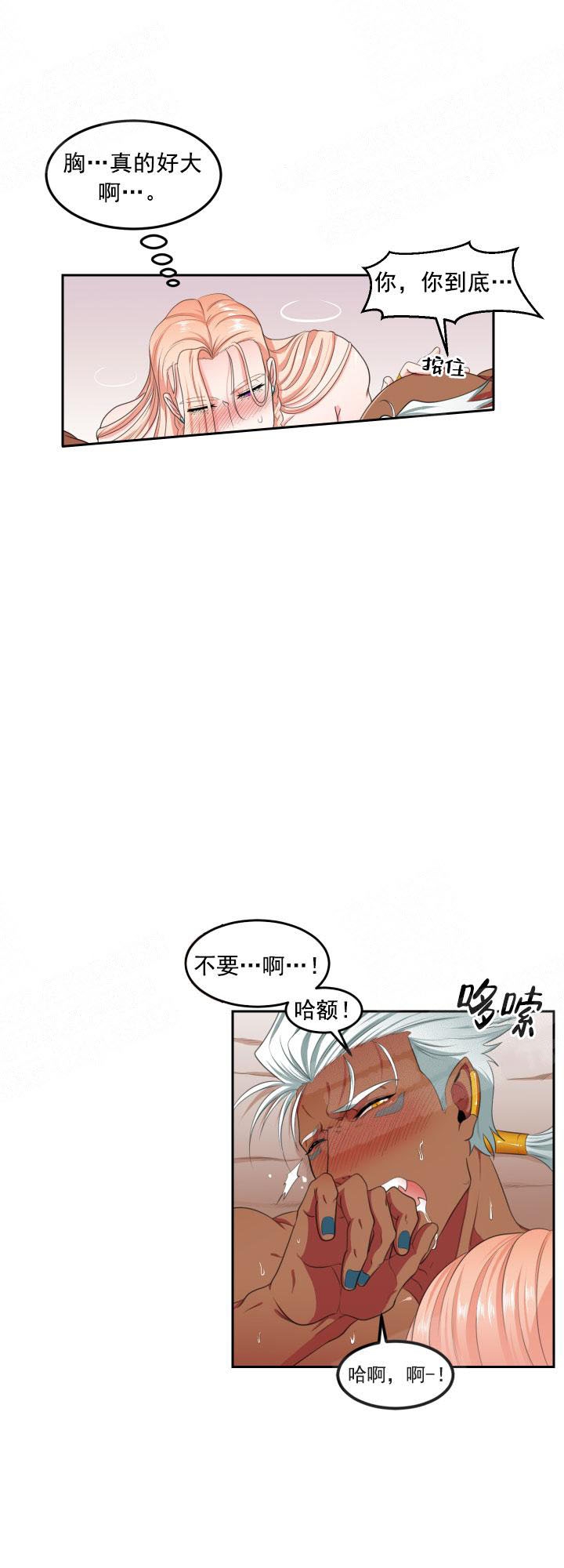 《在我的沙漠里》漫画最新章节第7话免费下拉式在线观看章节第【6】张图片