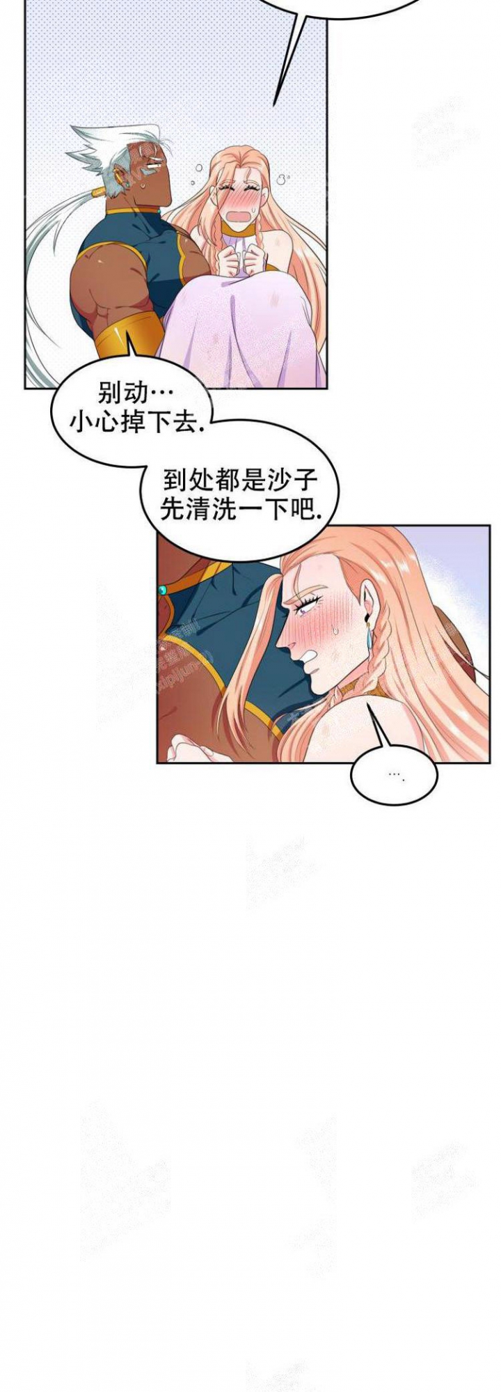 《在我的沙漠里》漫画最新章节第29话免费下拉式在线观看章节第【14】张图片