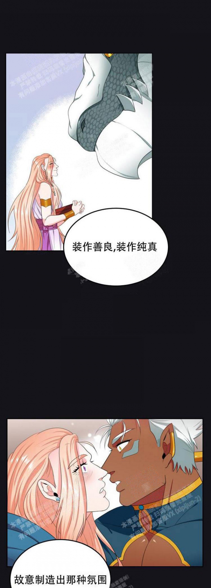 《在我的沙漠里》漫画最新章节第38话免费下拉式在线观看章节第【3】张图片