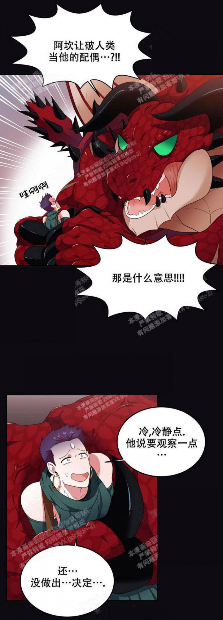 《在我的沙漠里》漫画最新章节第45话免费下拉式在线观看章节第【6】张图片