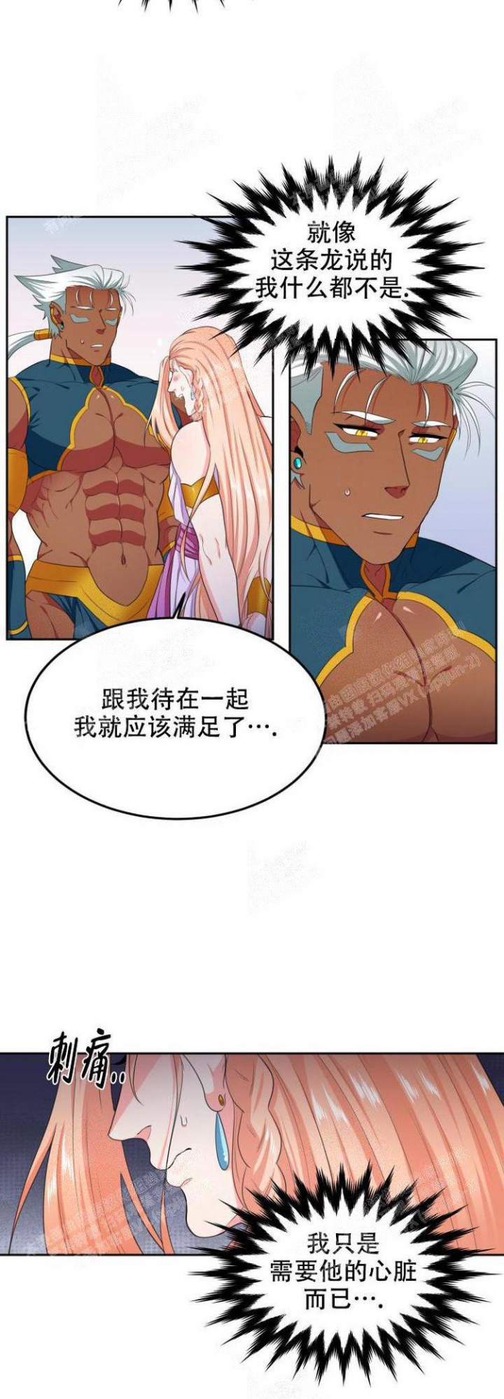 《在我的沙漠里》漫画最新章节第36话免费下拉式在线观看章节第【6】张图片