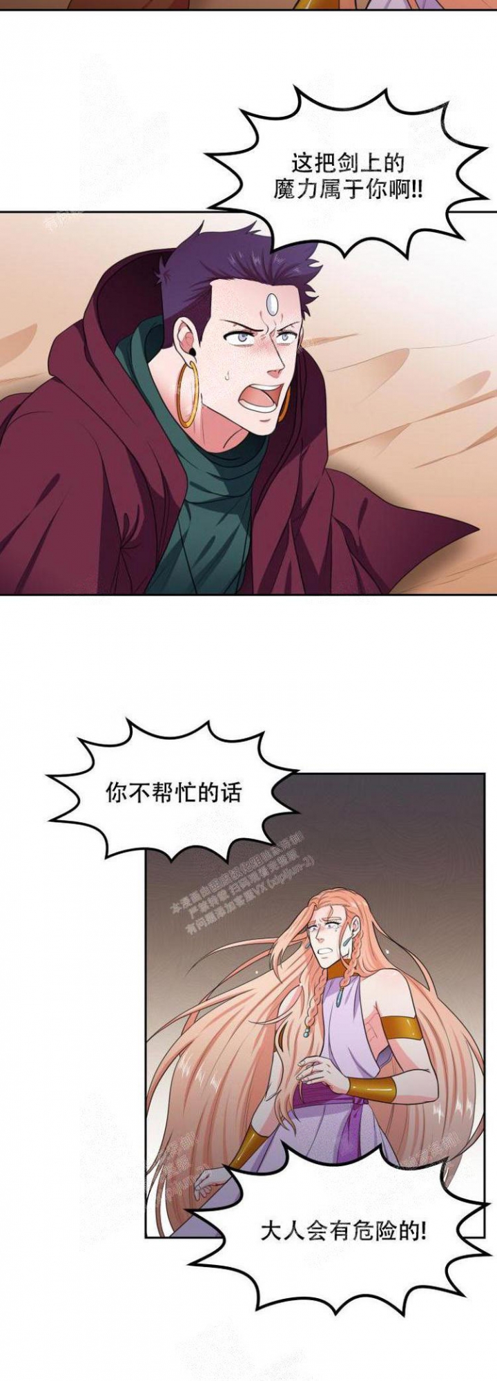 《在我的沙漠里》漫画最新章节第63话免费下拉式在线观看章节第【6】张图片