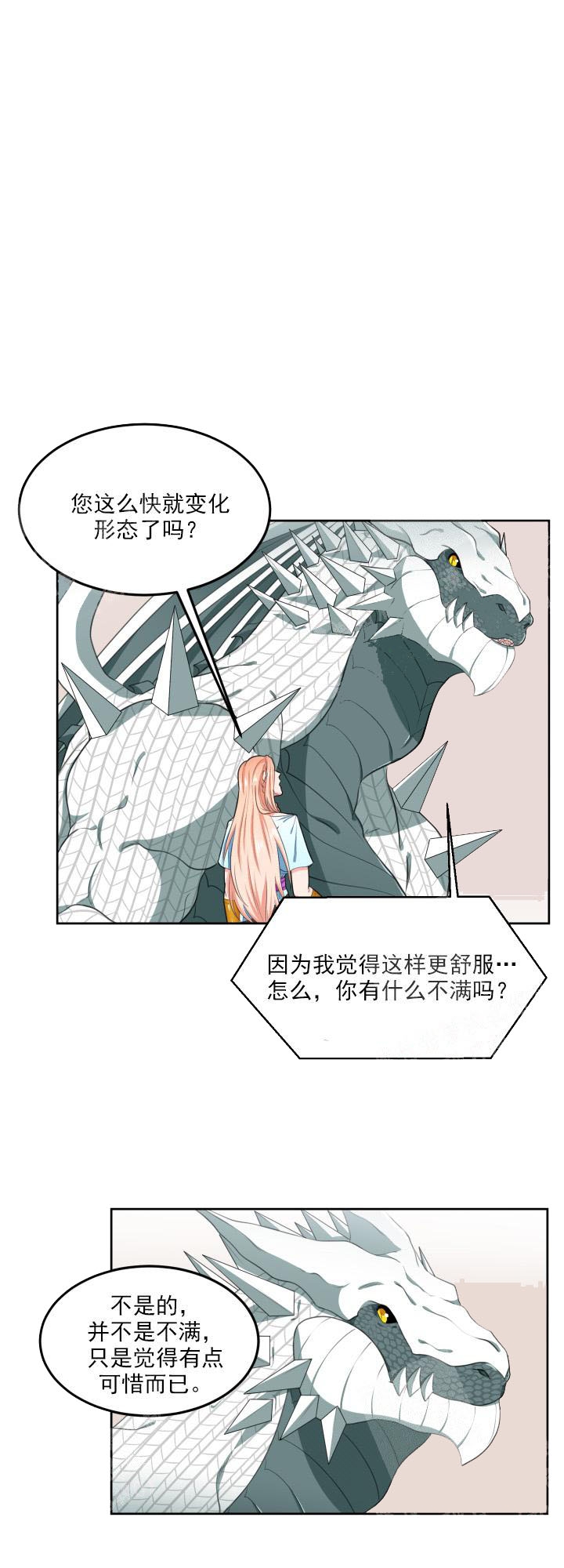 《在我的沙漠里》漫画最新章节第12话免费下拉式在线观看章节第【7】张图片