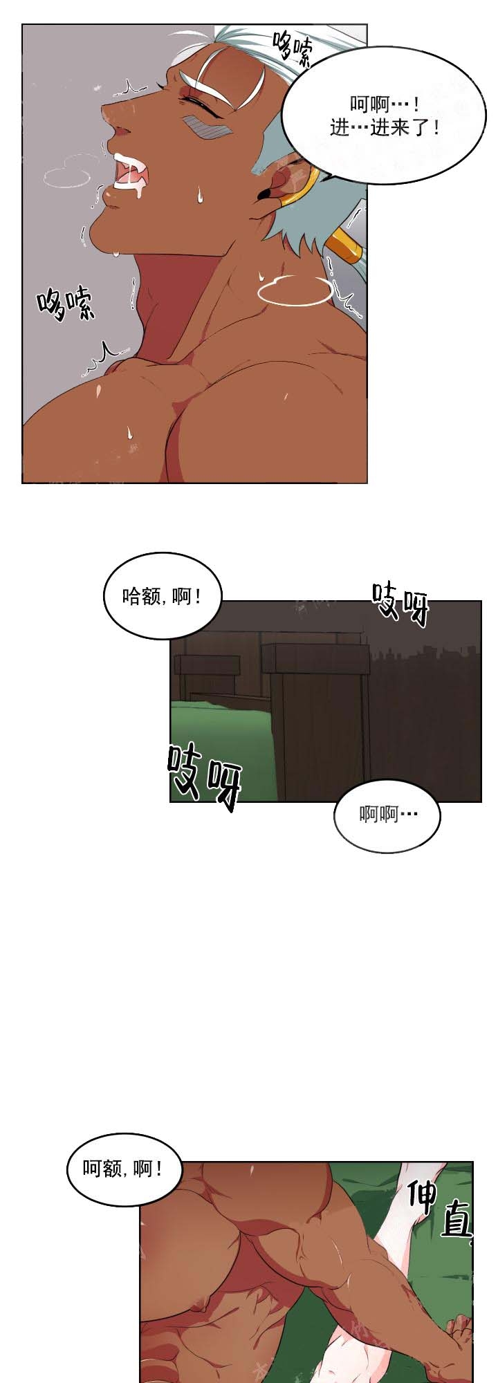 《在我的沙漠里》漫画最新章节第24话免费下拉式在线观看章节第【2】张图片