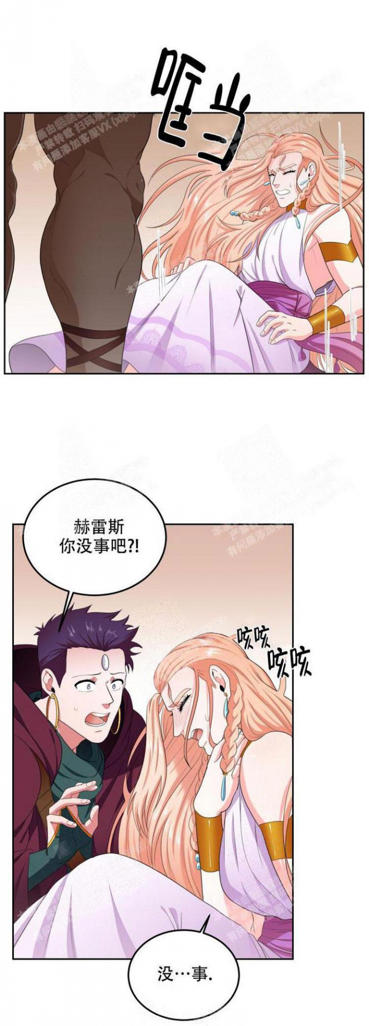 《在我的沙漠里》漫画最新章节第46话免费下拉式在线观看章节第【6】张图片