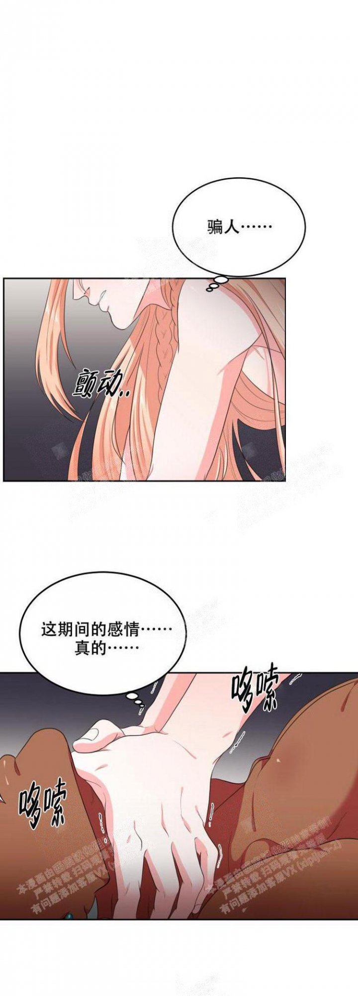 《在我的沙漠里》漫画最新章节第42话免费下拉式在线观看章节第【5】张图片