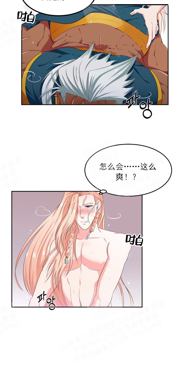 《在我的沙漠里》漫画最新章节第16话免费下拉式在线观看章节第【6】张图片