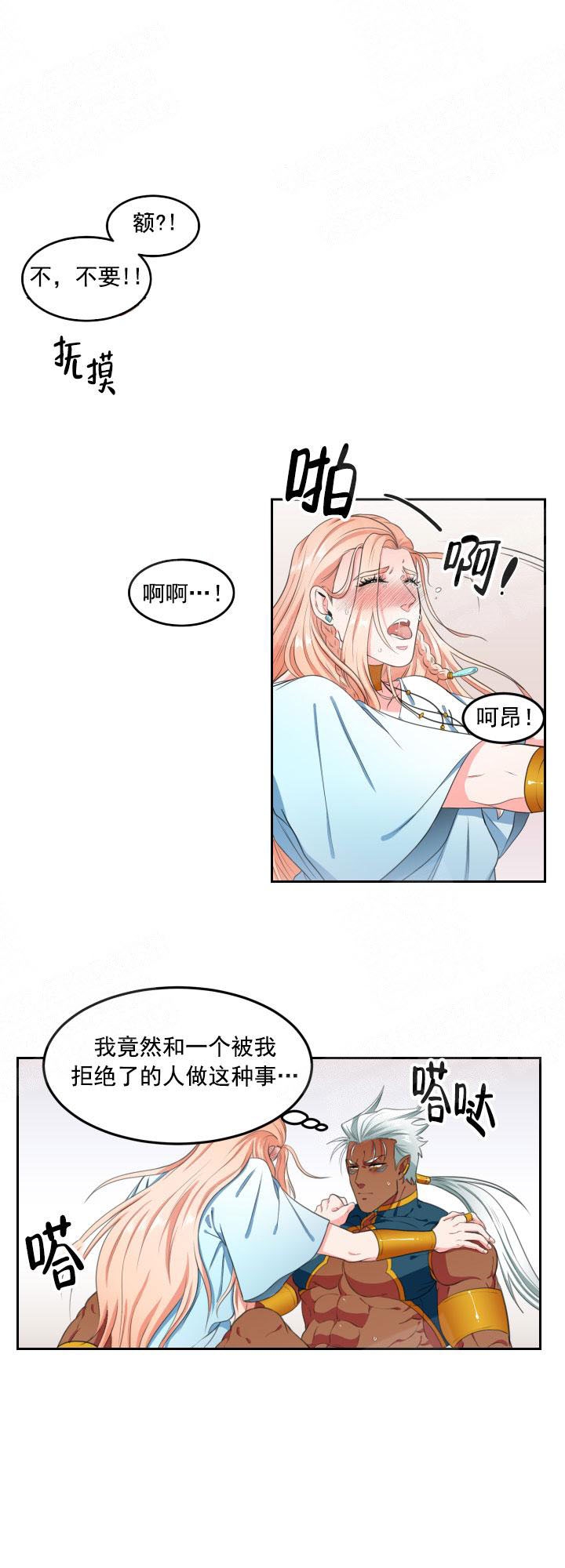 《在我的沙漠里》漫画最新章节第5话免费下拉式在线观看章节第【10】张图片