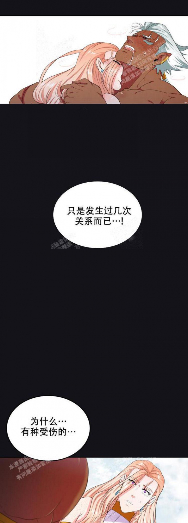 《在我的沙漠里》漫画最新章节第38话免费下拉式在线观看章节第【5】张图片