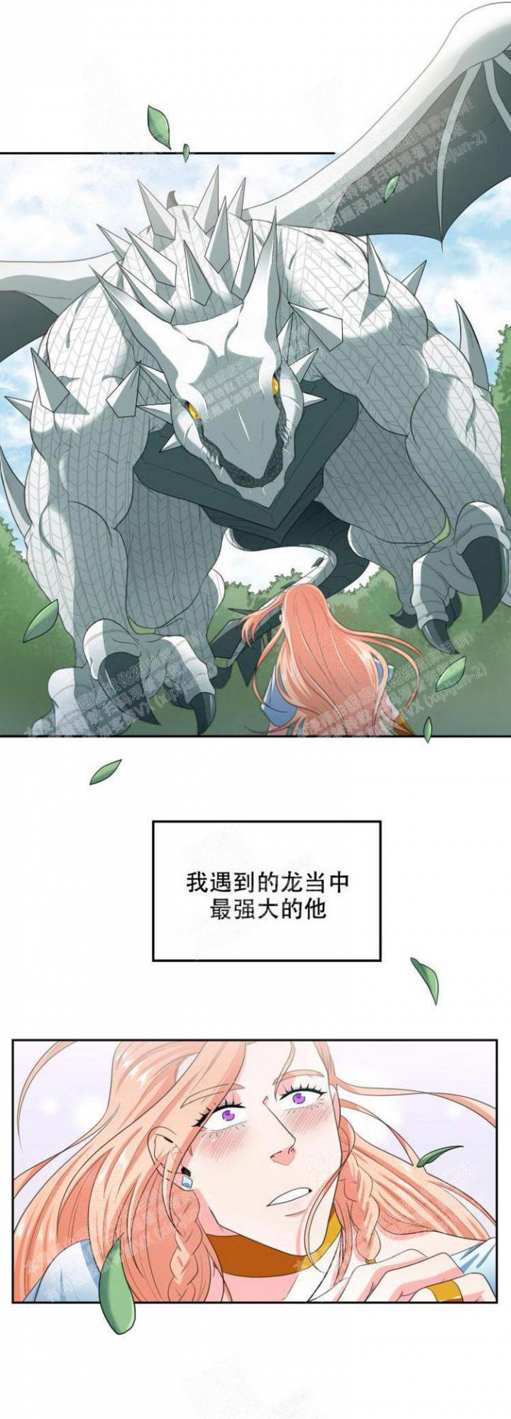 《在我的沙漠里》漫画最新章节第34话免费下拉式在线观看章节第【9】张图片