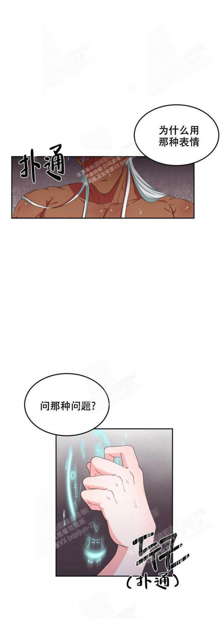 《在我的沙漠里》漫画最新章节第32话免费下拉式在线观看章节第【4】张图片