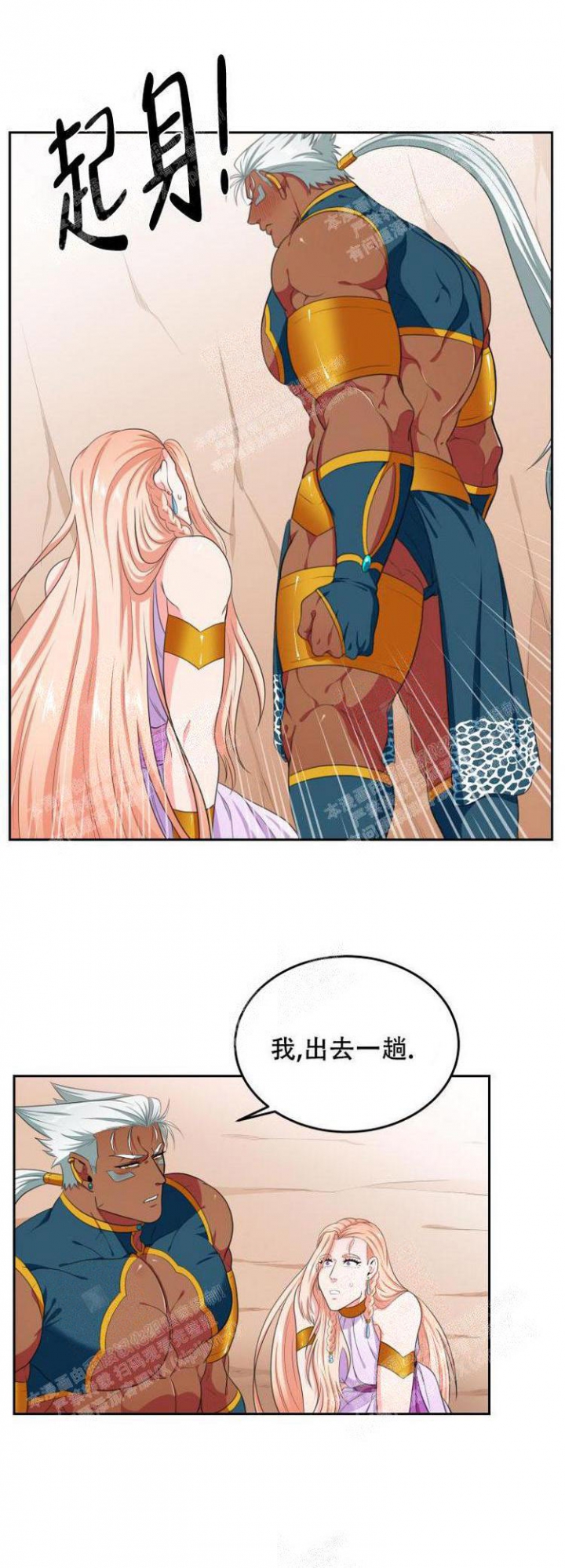 《在我的沙漠里》漫画最新章节第43话免费下拉式在线观看章节第【9】张图片