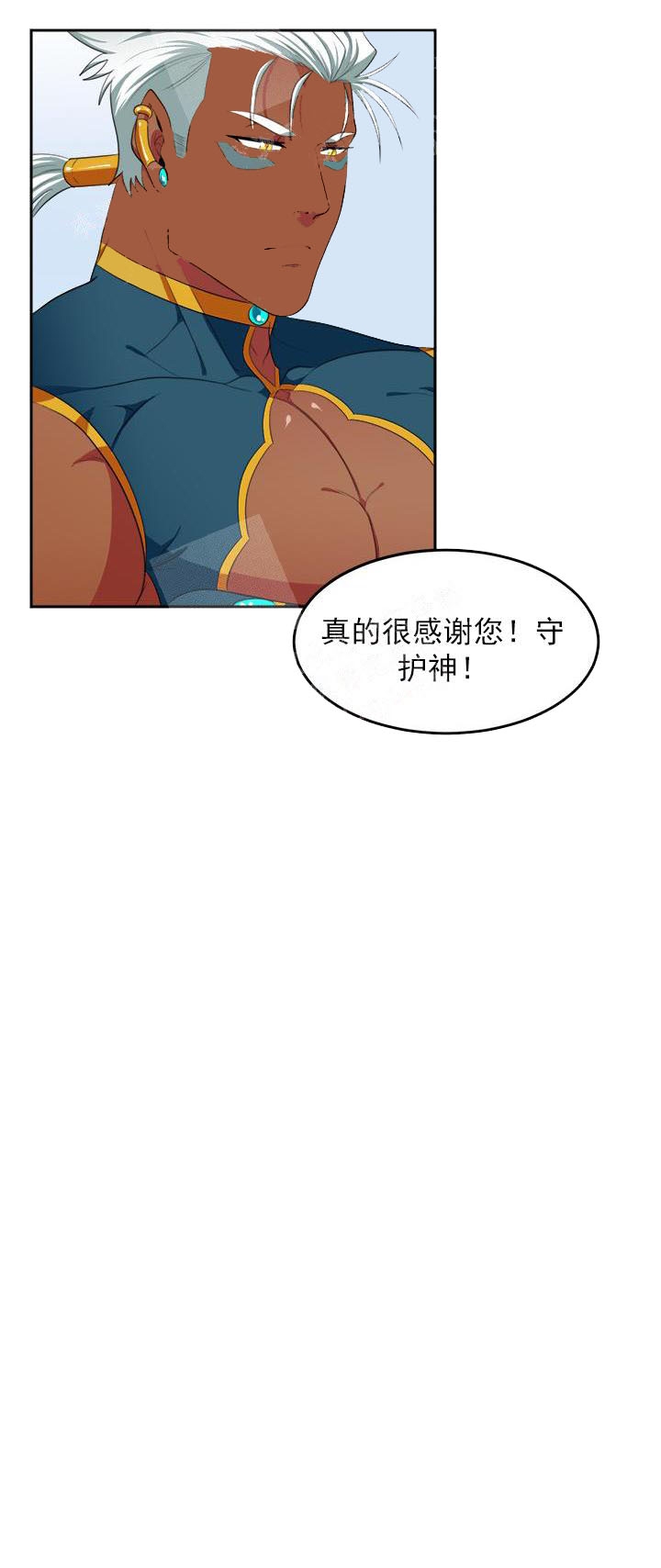 《在我的沙漠里》漫画最新章节第20话免费下拉式在线观看章节第【6】张图片