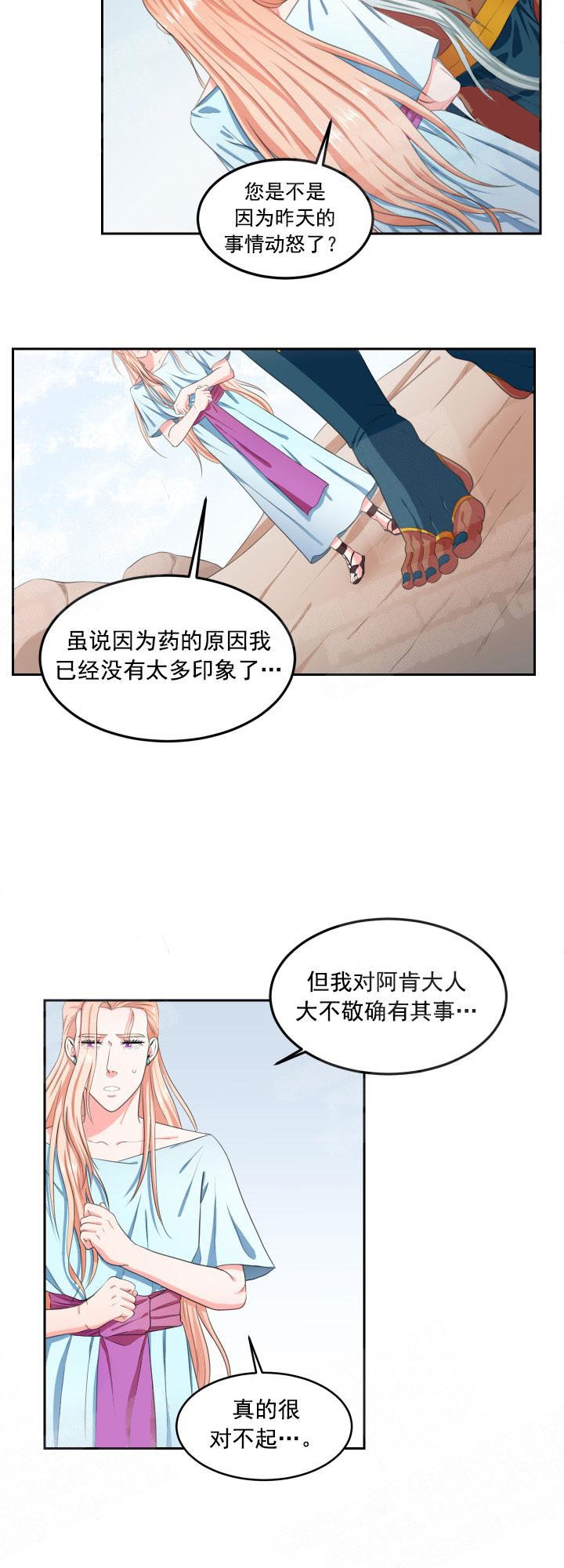 《在我的沙漠里》漫画最新章节第10话免费下拉式在线观看章节第【9】张图片