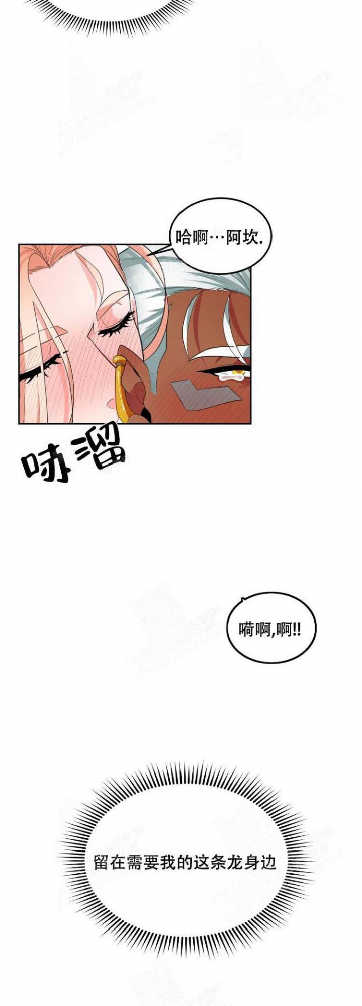 《在我的沙漠里》漫画最新章节第52话免费下拉式在线观看章节第【4】张图片