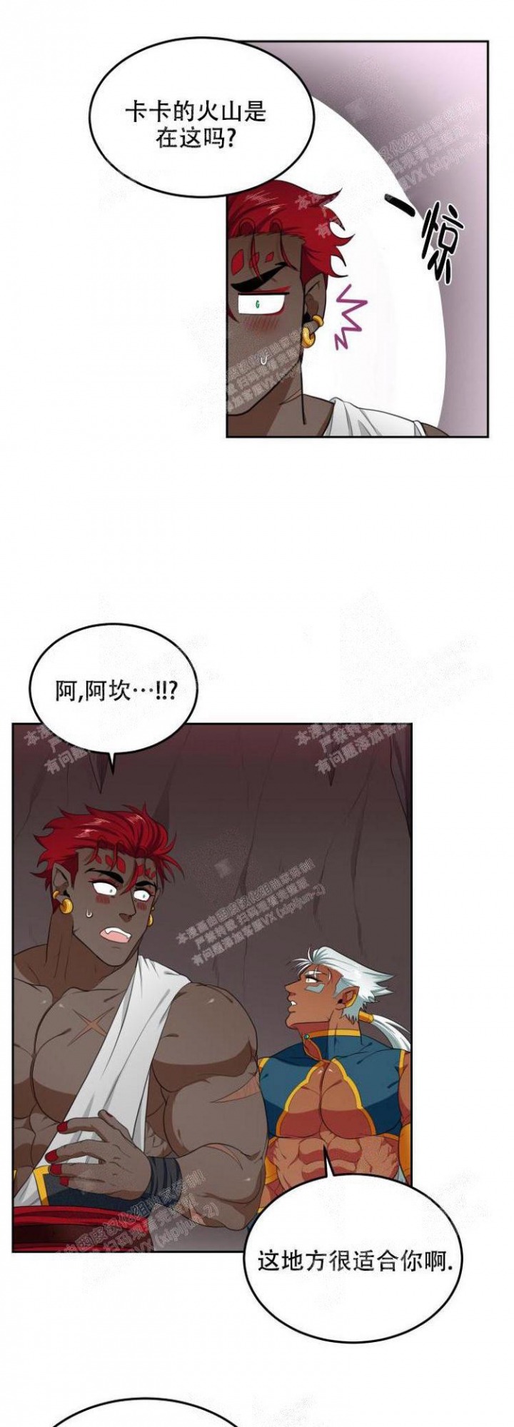 《在我的沙漠里》漫画最新章节第56话免费下拉式在线观看章节第【5】张图片