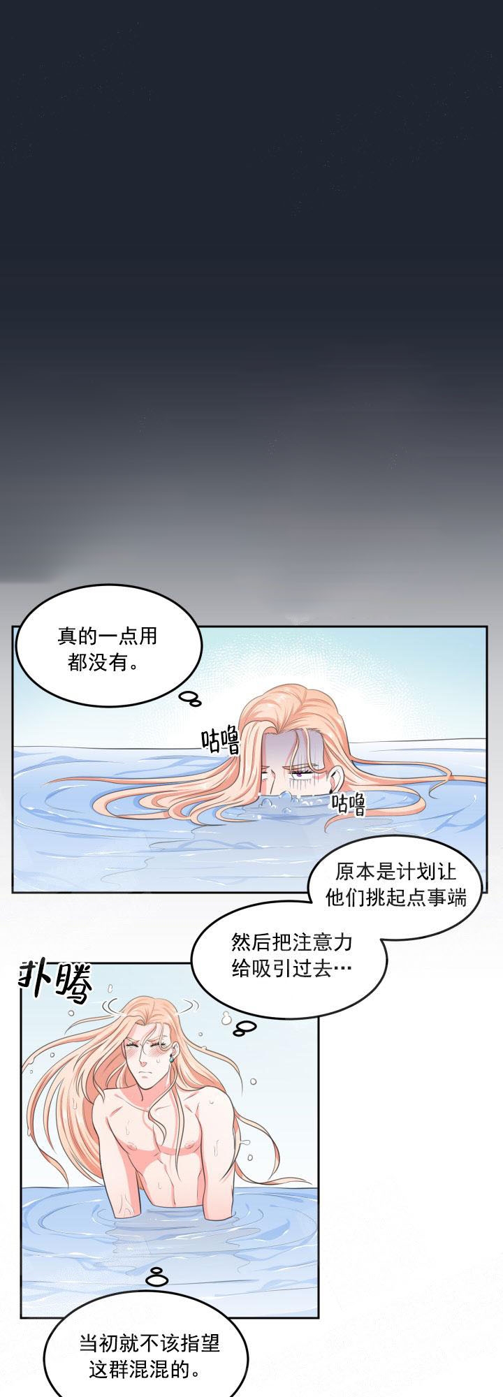 《在我的沙漠里》漫画最新章节第10话免费下拉式在线观看章节第【4】张图片