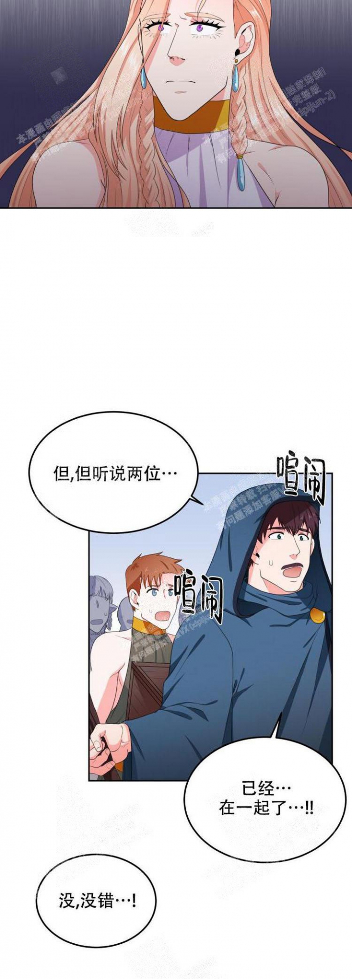 《在我的沙漠里》漫画最新章节第35话免费下拉式在线观看章节第【12】张图片