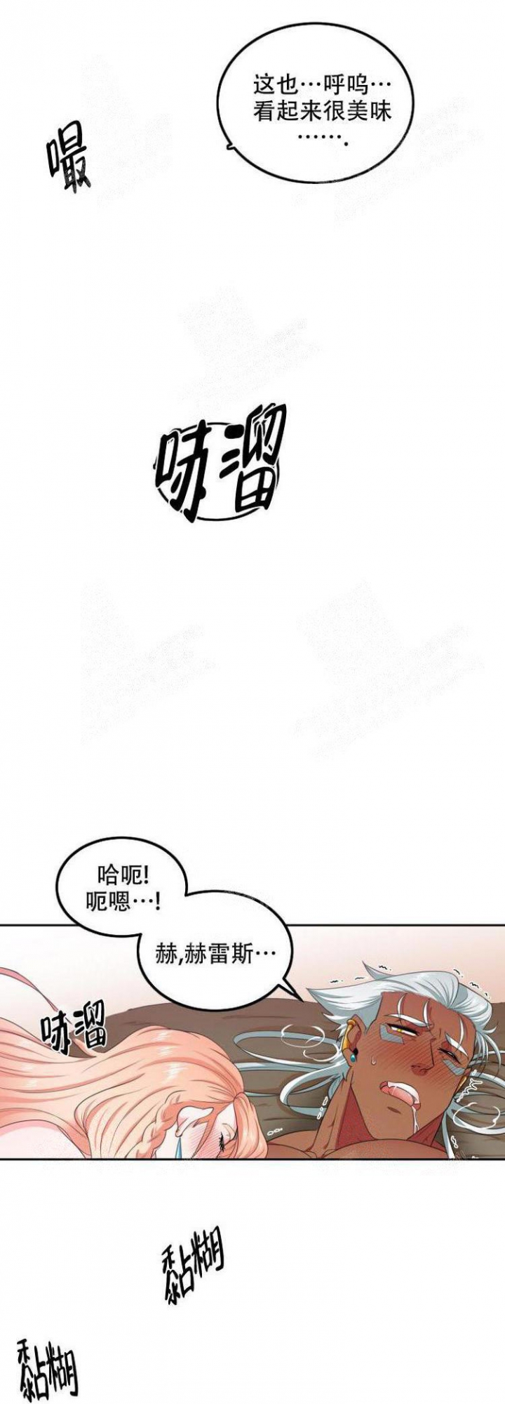 《在我的沙漠里》漫画最新章节第51话免费下拉式在线观看章节第【3】张图片