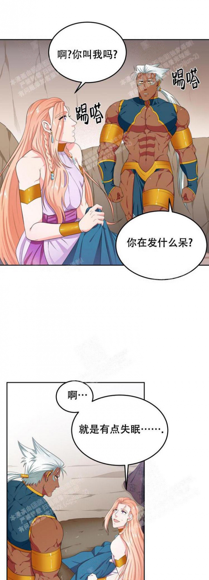 《在我的沙漠里》漫画最新章节第37话免费下拉式在线观看章节第【4】张图片