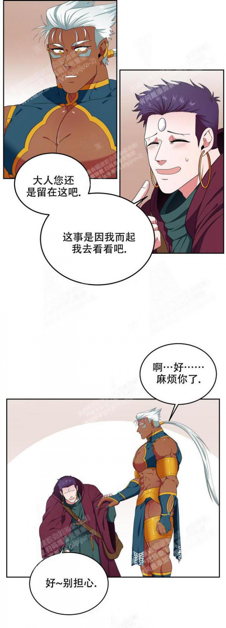 《在我的沙漠里》漫画最新章节第48话免费下拉式在线观看章节第【6】张图片