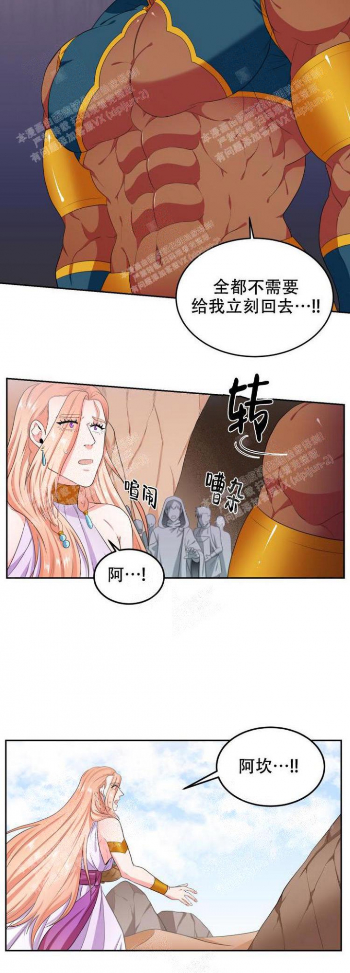 《在我的沙漠里》漫画最新章节第35话免费下拉式在线观看章节第【14】张图片