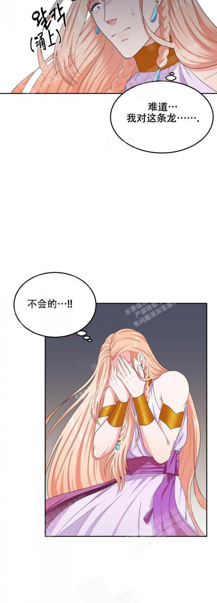 《在我的沙漠里》漫画最新章节第41话免费下拉式在线观看章节第【2】张图片