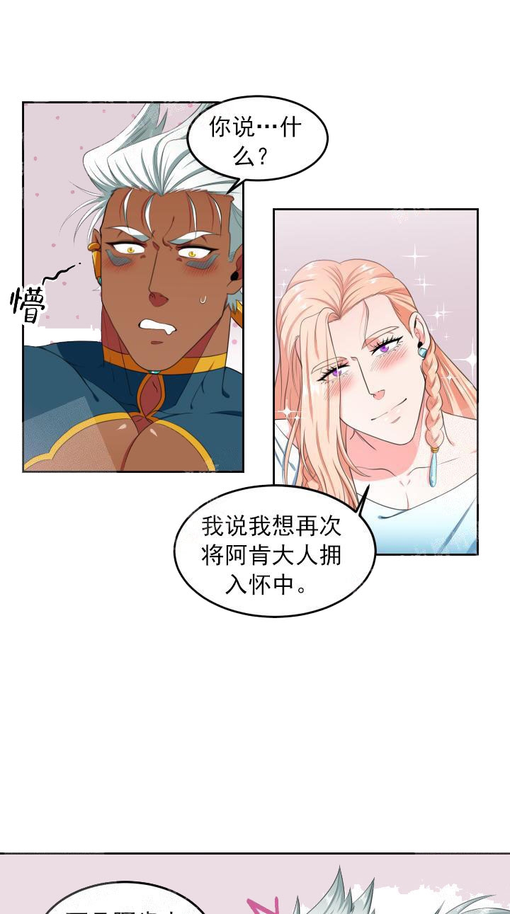 《在我的沙漠里》漫画最新章节第14话免费下拉式在线观看章节第【11】张图片