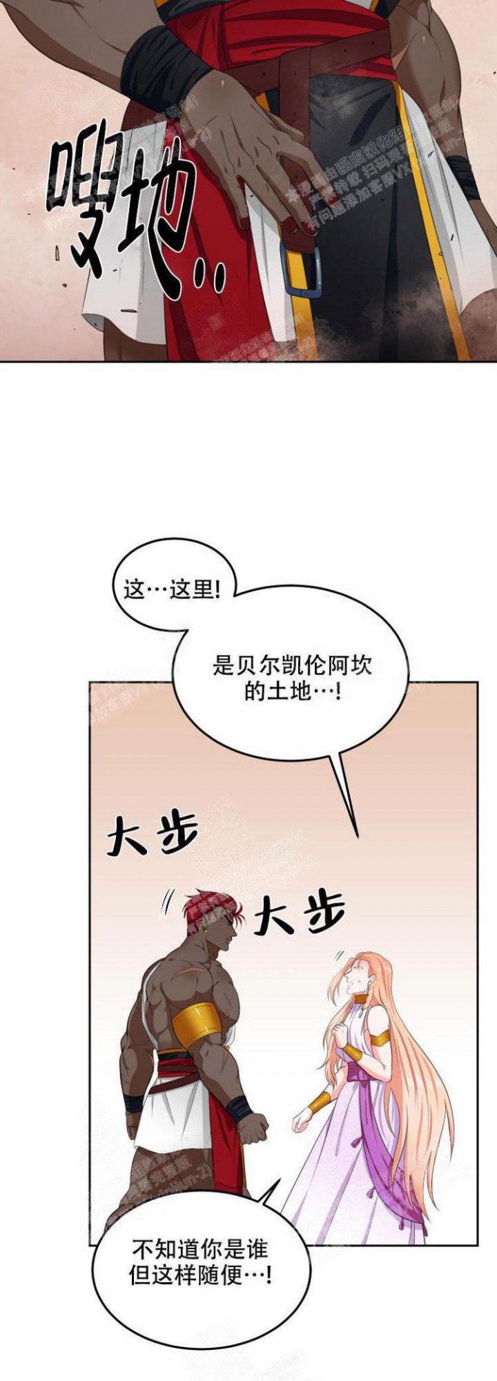 《在我的沙漠里》漫画最新章节第44话免费下拉式在线观看章节第【13】张图片