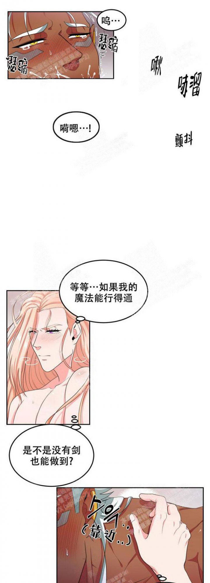 《在我的沙漠里》漫画最新章节第31话免费下拉式在线观看章节第【8】张图片