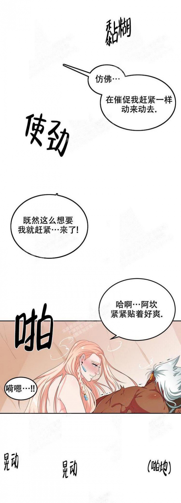 《在我的沙漠里》漫画最新章节第52话免费下拉式在线观看章节第【1】张图片