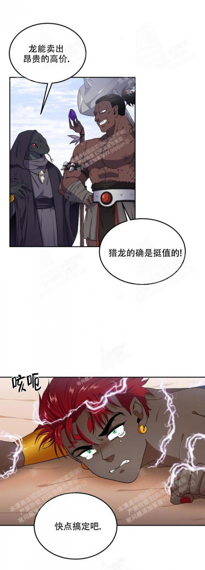 《在我的沙漠里》漫画最新章节第55话免费下拉式在线观看章节第【3】张图片